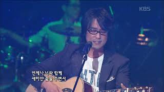 박학기  x  유리상자(Park Hakki X Yurisangja) - 너를 사랑해 [콘서트7080] | KBS 2008.09.27 방송