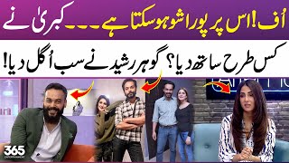 Gohar Rasheed spills the truth about Kubra Khan | 365 Entertainment