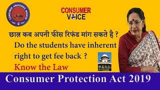 When can a student ask for refund  -उपभोक्ता संरक्षण अधिनियम