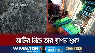 চট্টগ্রাম নগরের তারের জঞ্জাল যাচ্ছে মাটির নিচে | Chattogram Cable | Jamuna TV