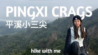 Pingxi Crags and Shenkeng Old Street ⛰️ Taiwan hiking and food vlog 🥟 [平溪小三尖/深坑老街]