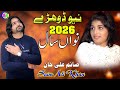 Nawan Saal aga_Singer Saim Ali khan_ last saraiki song_ Saim Ali khan studio official song 2026_