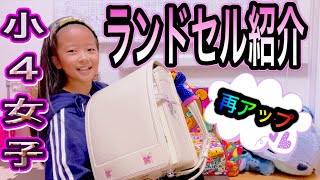 【ランドセル紹介】再アップ 小学4年生 白いランドセルの中身紹介❣️