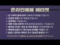 하남 주님의교회 주일 2부예배 25.1.19