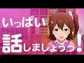 「アイドルマスター ミリオンライブ！ シアターデイズ」春日未来スペシャル動画