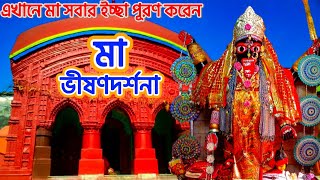 Siddheswari Temple Kalna। Ambika Kalna Travel Guide। ৭০০ বছরের পুরোনো মন্দির। One Day Trip