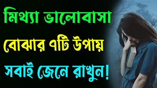 বুদ্ধিমানেরা ৫ কথা কখনো কাউকে বলে না | Heart touching motivational quotes in bangla | Biplob Hasan