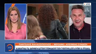 Γερμανία: Χώρα πολύ υψηλού κινδύνου από σήμερα η Κύπρος