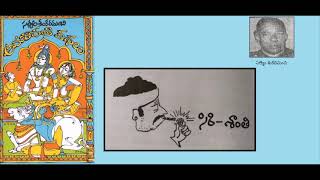 అమరావతి కథలు - | సిరి - శాంతి |  - సత్యం శంకరమంచి (Siri - Shanti)