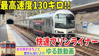 【完全版】快速マリンライナー高速通過！5000系+223系 瀬戸大橋線 上の町駅【ゆる鉄】 #快速マリンライナー #5000系 #瀬戸大橋線