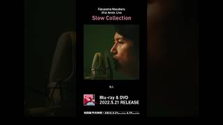 福山雅治 - 恋人〈31st Anniv. Live「Slow Collection」〉 #Shorts