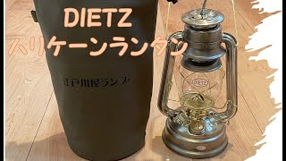 DIETZ ハリケーンランタン