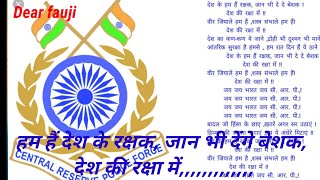 crpf song देश केे हम हैं रक्षक 🇮🇳 Ham Hain Desh Ke Rakshak #dear_fouji crpf song