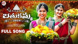 #MadhupriyaBathukamma2024 | Madhupriya | HoneyGanesh| Jogini shyamala #HoneyGanesh #JoginiShyamala