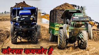 दोनों में कौन-सा जबरदस्त है Sonalika vs Johndeer | sonalika di 745 vs johndeer 5050 d performance