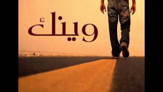 مهنــــد محســــن -منين اجيب النوم- البوم 2001