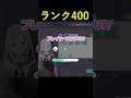 【プロセカ】ランク上限400！ルビー称号！　 プロセカ プロジェクトセカイ shorts ランク400