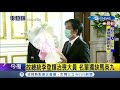 故總統李登輝治喪大員 名單包含五院院長.朝野黨主席 卻獨缺前總統馬英九？│記者許致誠 孟國華│【台灣要聞。先知道】20200804│三立inews