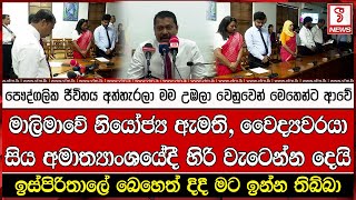 පෞද්ගලික ජීවිතය අත්හැරලා මම දේශපාලනේට ආවේ