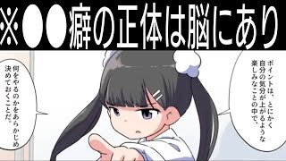 【フェルミ/アニメ/知識】⚠すべて●●にしろ⚠楽しく学ぼう！ついやりガチな●●を防ぐ術【切り抜き】