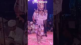 হিৰণ্যকশিপু #viralvideo #assam #viralshort #video #viralshorts