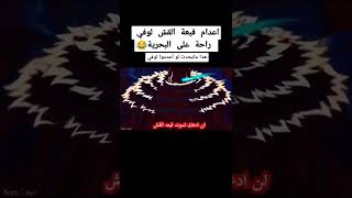 اعدام ملك القراصنة لوفي