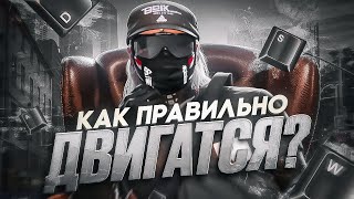 ЛУЧШИЙ ГАЙД КАК ПРАВИЛЬНО ДВИГАТЬСЯ в GTA RP ? Слайды, Телепорты ft @ayato.812