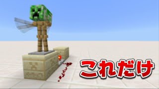 【踊】額縁クロック回路で簡単に踊る防具立ての作り方[マイクラ統合版/1.17.34/Bedrock](Win10/PE/Switch/PS4/Xbox)ウ\