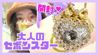 【第2弾】大人のセボンスターGET❣️KARATZポップアップストア楽し過ぎました💎✨【開封動画】