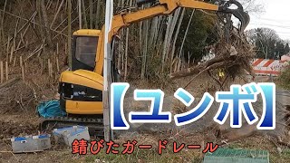 海の秘密基地＃４５【ユンボで移動】