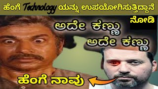 ಅದೇ ಕಣ್ಣು | This is the Eyeborg | New Technology | interesting video | Shivafactsinkannada