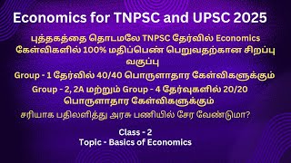 Economics 2 For TNPSC 2025 New Syllabus and UPSC (IAS, IPS..) in Tamil and Enlish