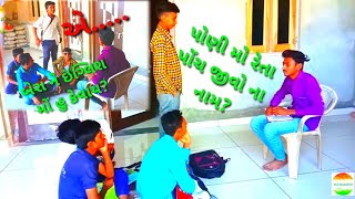 ઠોઠ નિશાળિયાઓ||Thoth Nishaliya||rrgujarati