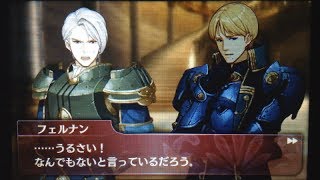 【ファイアーエムブレム Echoes】DLC 解放軍の前日譚 ソフィア城防衛戦【FEエコーズ】