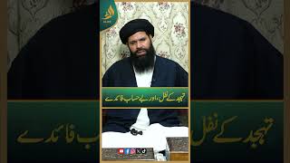 Tahajjud K Nafal | Daily Wazaif | Ramadan 2024 | Hakeem Tariq Chughtai Ubqari | Alief Tv