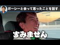 【松浦勝人】帰国逮捕前のガーシーから来た最後の連絡とは...。【切り抜き avex会長 生配信 東谷義和 暴露 逮捕 国際指名手配 ドバイ】