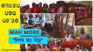 Sari Lo Sari | Mah More Serenj | মাঃমড়ে |Chingra Sarenga Bankura | PERADADA