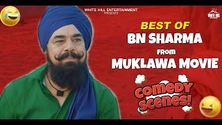 B N Sharma | Best Comedy scenes | Punjabi Scene | Punjabi Comedy Clip | Non Stop Comedy