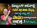 Anantha Lakshmi Darma sandeshalu || Motivational video || Best Moral Video || SumanTv WOmen