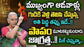 Anantha Lakshmi Darma sandeshalu || Motivational video || Best Moral Video || SumanTv WOmen