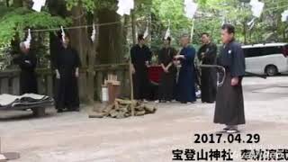 The IAI : 居合 宝登山神社 奉納演武 試斬 本巻き２本据え物 斬り返し