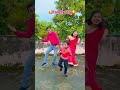 family ଡାନ୍ସ🥰ଦୁଇ ଯୁକ୍ତ ଦୁଇ shorts viral family dance youtubeshorts