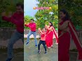 family ଡାନ୍ସ🥰ଦୁଇ ଯୁକ୍ତ ଦୁଇ shorts viral family dance youtubeshorts