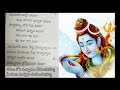 శివ భజన lord shiva song shankara o shankara entha mayalodivayya nuvvu shankara sankeerthana