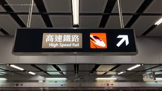 [1/2] MTR High-Speed Express Rail Link 香港高鐵(復興號) - Collecting Tickets from West Kowloon Station