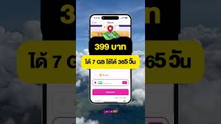 📱 GOMO GUIDE : ซื้อ Package GOMO Roaming ง่ายๆ มาดูวิธีการซื้อกัน...