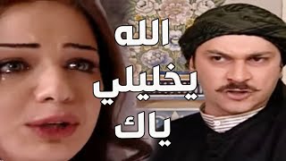 باب الحارة ـ  العكيد معتز وقف بوجهو لأبو نصوح و حلف أنو البيت رح يبقى لأختو دلال وصهرو ابراهيم