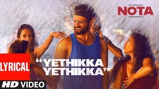 Yethikka Yethikka Lyrical Video Song | NOTA Tamil Movie | Vijay Deverakonda | Sam C.S |Anand Shankar