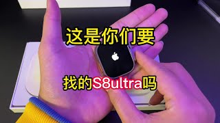 这是你们想要的终结版深圳华强北 苹果手表 apple watch s8 ultra 么？#智能手表 #s8智能手表