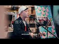 《我不知道愛是什麼 what is love？》艾怡良｜cover by. 布朗先生